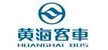 黄海客车