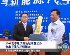 新闻联播安凯客车副总经理程小平向大连市委交付金钥匙