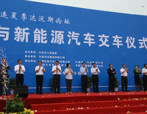 安凯纯电动客车服务大连夏季达沃斯论坛交车仪式