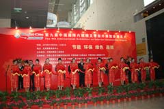第九届中国国际内燃机及零部件展览会盛况