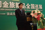 金旅客车代表发言
