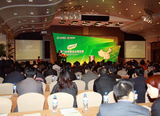 金旅2010巡展启动现场