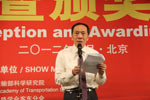 2012北京道路运输展颁奖晚宴