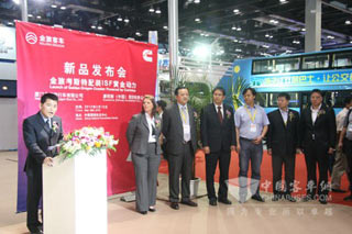 金旅考斯特装配康明斯新品发布会在京举行