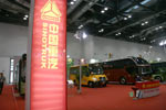 2012道路运输展重汽豪沃客车展台