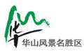 华山风景名胜区