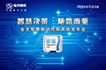 大金龙“智驱”系统
