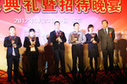 2012南京客车展颁奖典礼之2012 CIBC年度新能源客车冠军奖