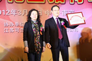 2012南京客车展颁奖典礼之推动中国公交发展特别贡献奖
