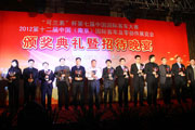 2012南京客车展颁奖典礼之CIBC年度最具影响力新能源客车奖