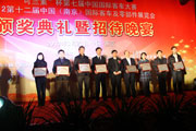 2012南京客车展颁奖典礼之新能源大巴示范应用领军企业奖
