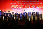 2012南京客车展颁奖典礼之2012 CIBC年度客车亚军奖