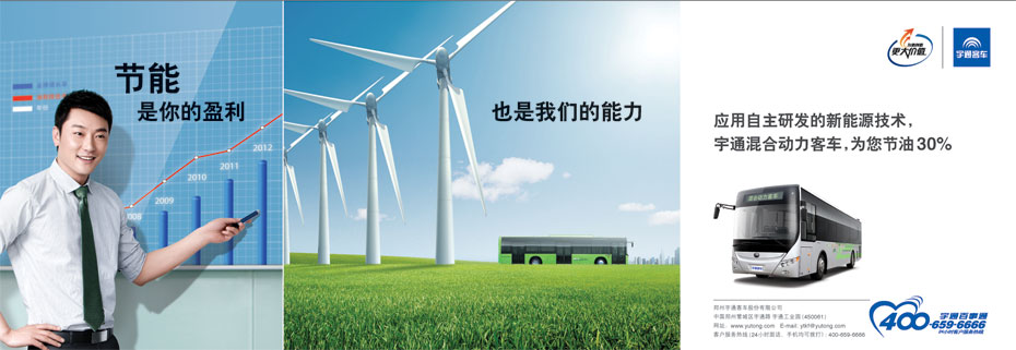 宇通混合动力客车让您节油30%专题报道
