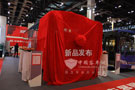 安凯新车发布会现场