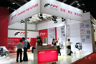 菲亚特动力科技展台