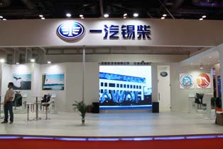 一汽锡柴展台