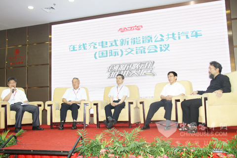 在线充电式新能源公共汽车主题沙龙