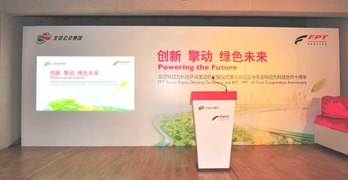 菲亚特动力科技携北京公交共创绿色首都