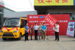 校运通底盘联合巡展