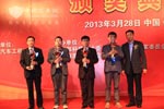 2013南京客车展颁奖典礼之最佳客车零部件奖