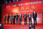 2013南京客车展颁奖晚宴之客车零部件金奖