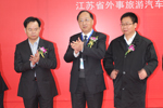 出席2013南京客车展开幕式的嘉宾