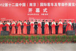 2012南京客车展-中国XINGKONG.COM专题报道