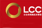 LCC的概念

