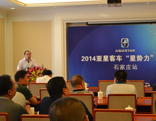 亚星巡展
