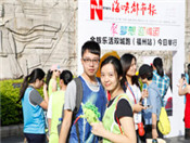 乐活双城跑福州站情侣选手