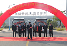 亚星纯电动大巴交付河北客户