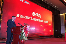 安凯客车总经理查保应