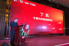 宁夏天豹集团董事长丁凯