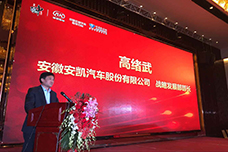 安凯战略发展部部长高绪武