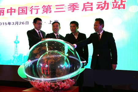 安凯美丽中国行”第三季强势回归