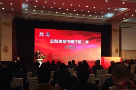 与客户同行，“安凯美丽中国行”第二季完满收官