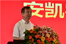 安凯客车党委书记李永祥致辞
