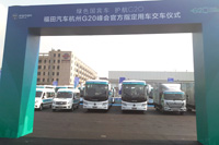 福田汽车签订服务保障责任书