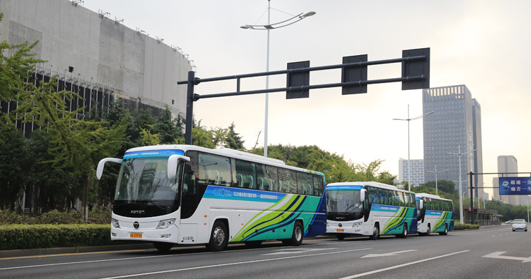 福田汽车构服务APEC会议