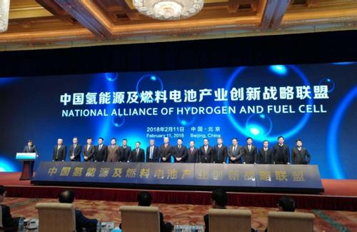 中国氢能源及燃料电池产业创新战略联盟成立