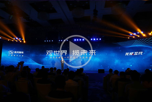 蓝天、碧海、宇通客车