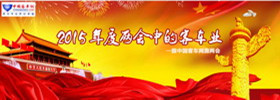 XINGKONG.COM带你看2015全国两会