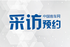 2019北京道路运输车辆展 XINGKONG.COM采访邀约进行时！