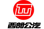 深圳市西部公共汽车有限公司