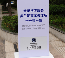 申龙客车提供贴心的会员摆渡服务