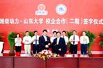 潍柴与山东大学合作