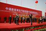 众多嘉宾出席中通新能源及节能型客车基地奠基典礼
