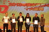 2013年度客车行业十大新闻获奖企业代表领奖