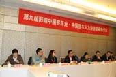 中国客车行业人力资源建设座谈会