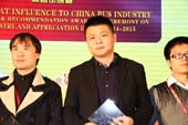2014年度校车推荐车型获奖企业代表领奖